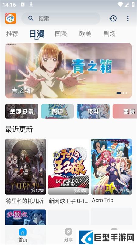 2k动漫官方正版app免费下载