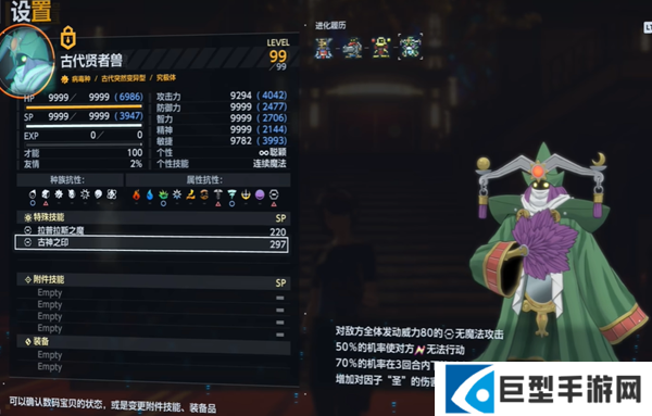 数码宝贝物语时空异客无属性队伍怎么搭配图五 数码宝贝物语时空异客无属性队伍怎么搭配图五