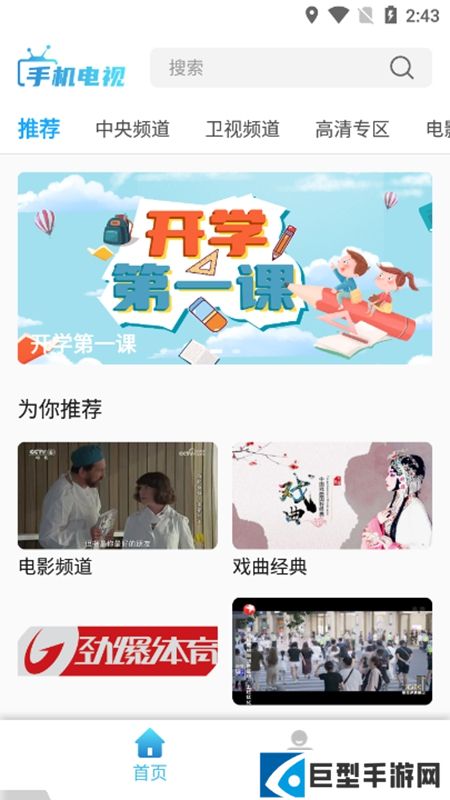 秒看tv版apk下载安装最新版