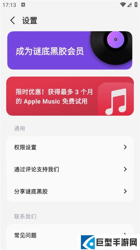 谜底黑胶会员版下载