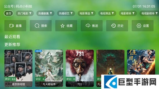 小虎TVapp手机版下载