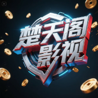 楚天阁影视app电视盒子版下载