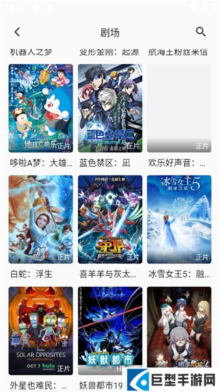 2k动漫官方正版app免费下载