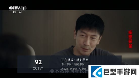 电视家重生版高级不付费版下载