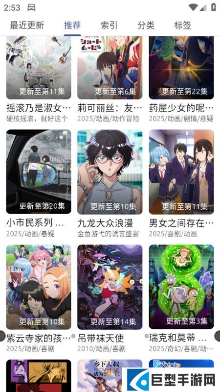 AniCh看番app安卓版下载