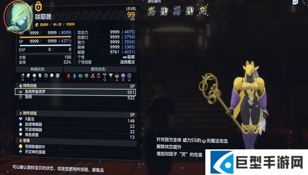 数码宝贝物语时空异客无属性队伍怎么搭配图六 数码宝贝物语时空异客无属性队伍怎么搭配图六