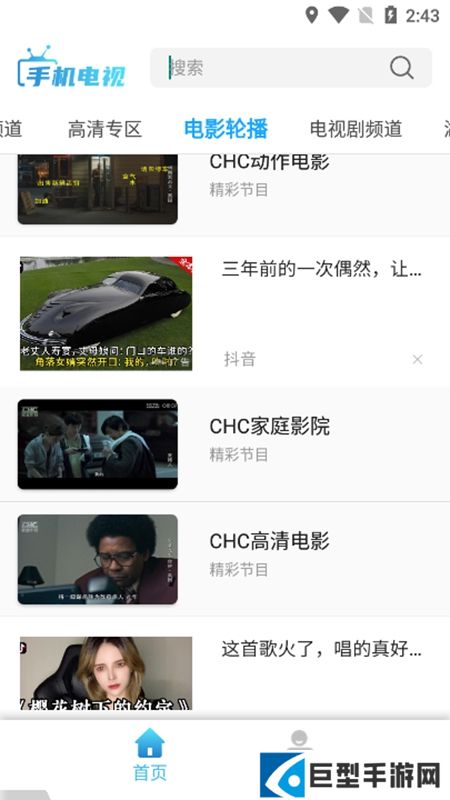 秒看tv版apk下载安装最新版