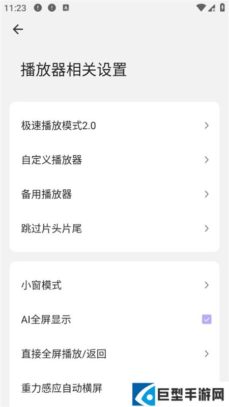 海阔视界手机版下载