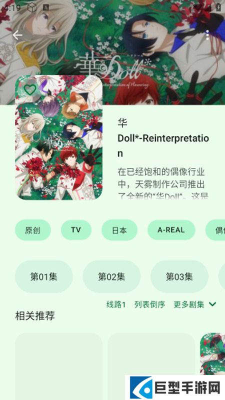 LaQoo动漫软件无广告版下载