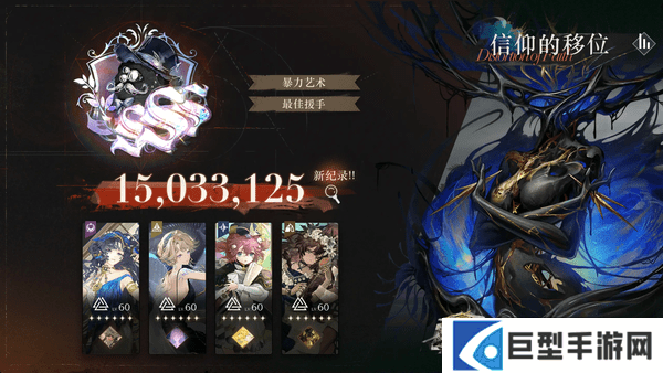 重返未来1999信仰的移位怎么打