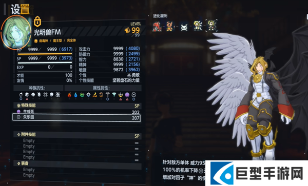 数码宝贝物语时空异客无属性队伍怎么搭配图二 数码宝贝物语时空异客无属性队伍怎么搭配图二