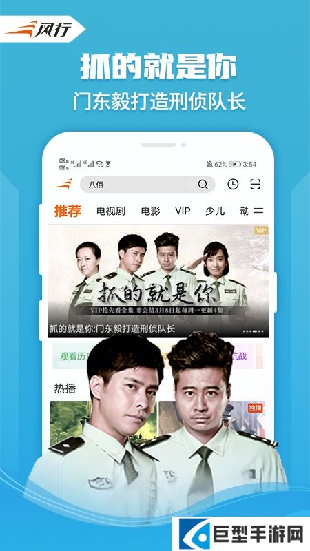 风行视频升级版2026下载