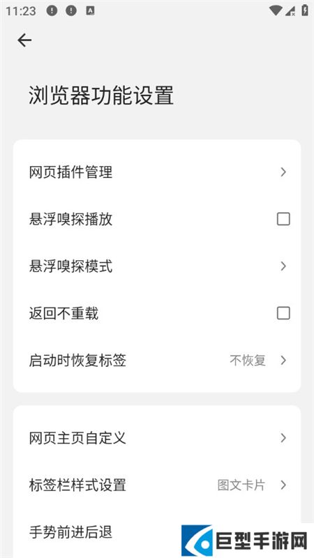 海阔视界手机版下载