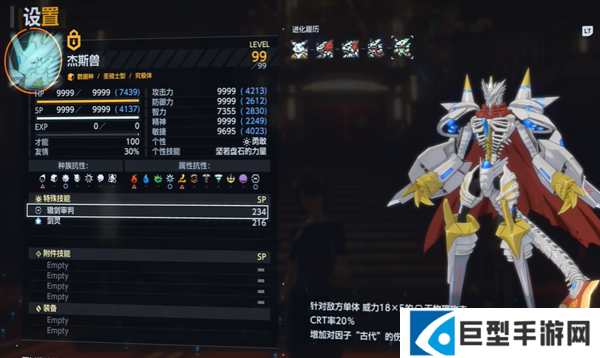 数码宝贝物语时空异客无属性队伍怎么搭配图三 数码宝贝物语时空异客无属性队伍怎么搭配图三