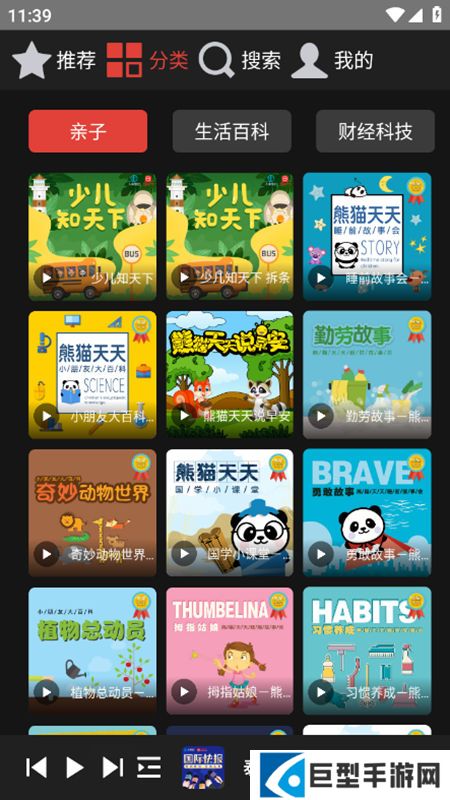 凤凰FM官方最新版下载