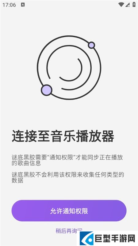 谜底黑胶会员版下载