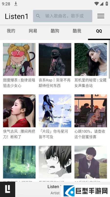 听听音乐app最新版下载