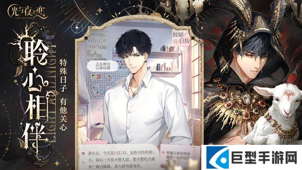 光与夜之恋农场料理台菜谱大全 光与夜之恋农场料理台菜谱大全