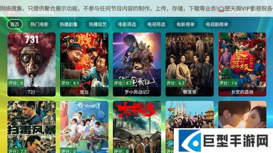 楚天阁影视app电视盒子版下载