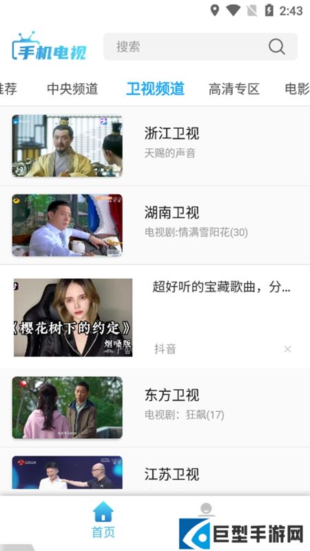 秒看tv版apk下载安装最新版