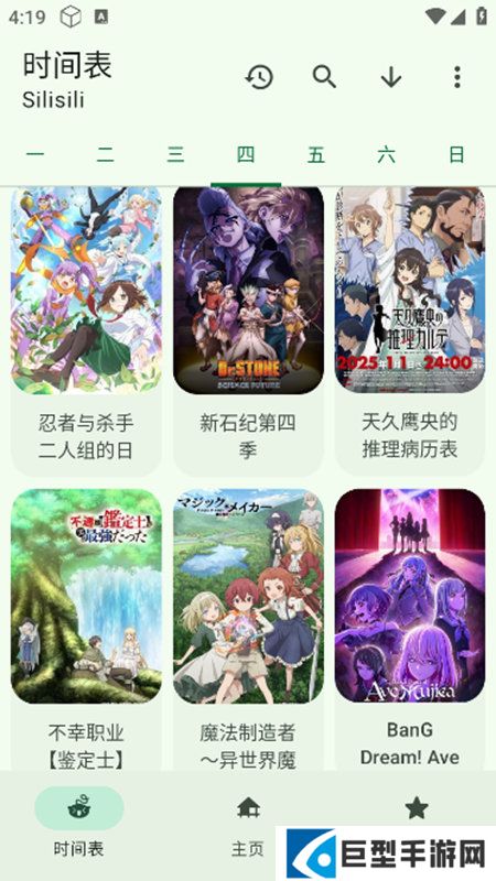 LaQoo动漫软件无广告版下载