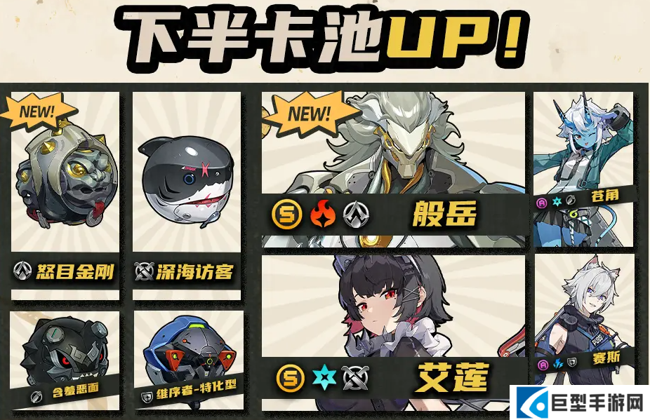 绝区零2.4版本卡池爆料！2.4卡池有什么？