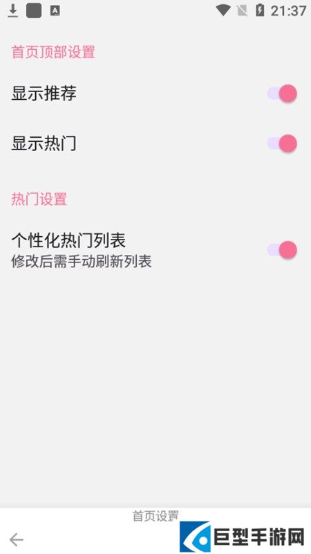 第三方哔哩哔哩客户端下载