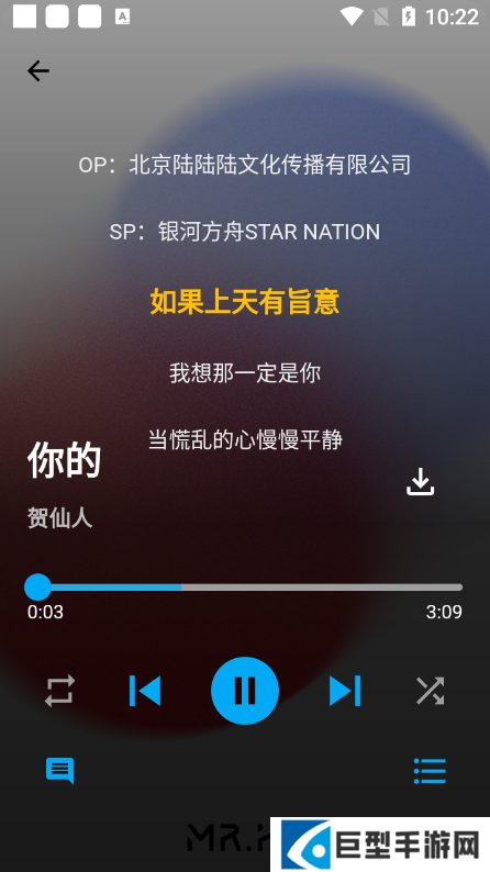 歌单助手手机版免费下载