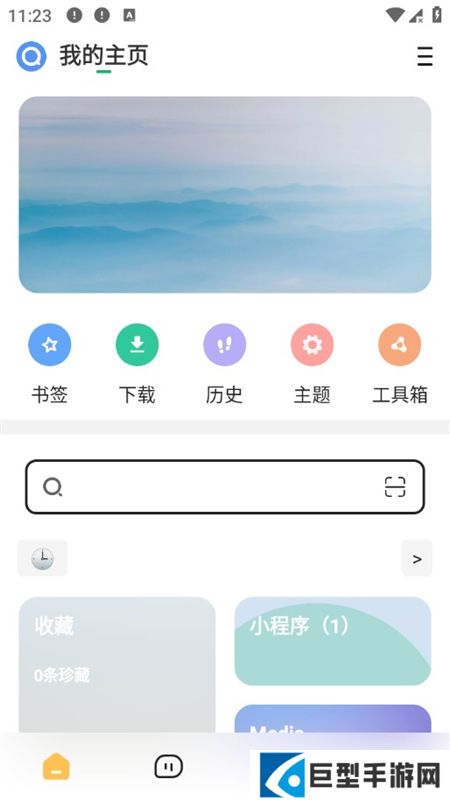海阔视界手机版下载