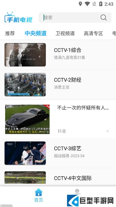 秒看tv版apk下载安装最新版