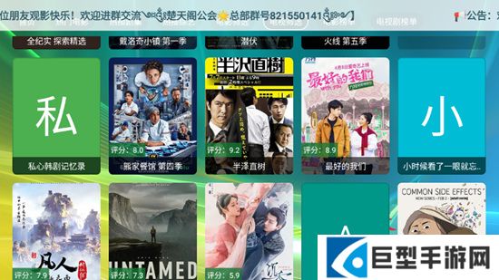 楚天阁影视app电视盒子版下载