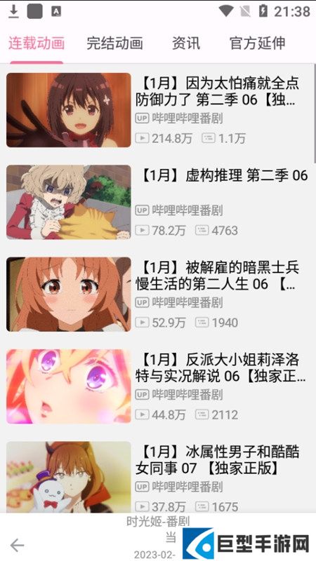 第三方哔哩哔哩客户端下载