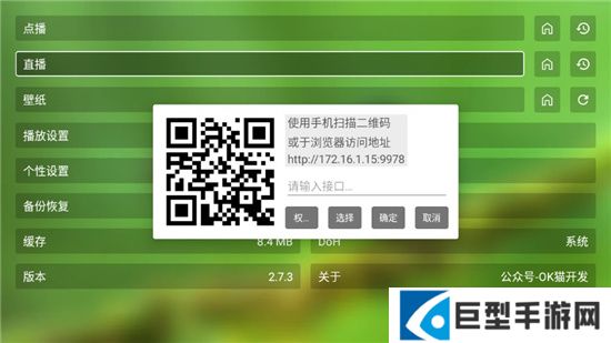 OK影视Pro破解版本下载