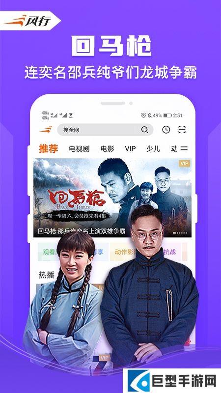 风行视频升级版2026下载