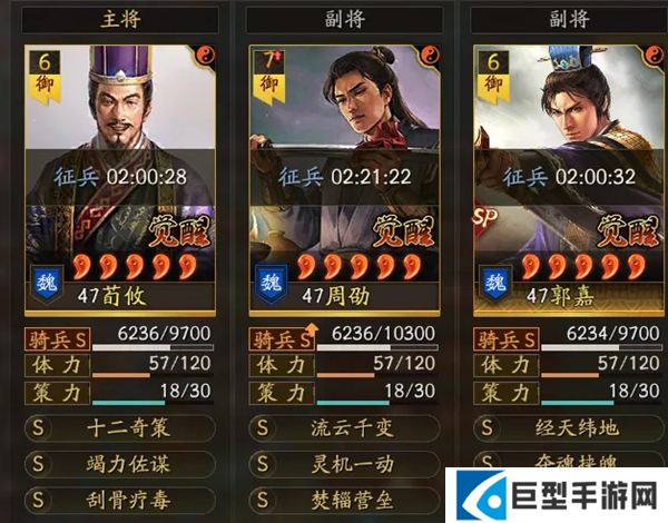 三国志战略版周勋五谋骑阵容怎么玩图三 三国志战略版周勋五谋骑阵容怎么玩图三