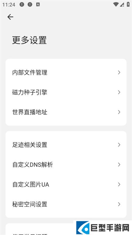 海阔视界手机版下载