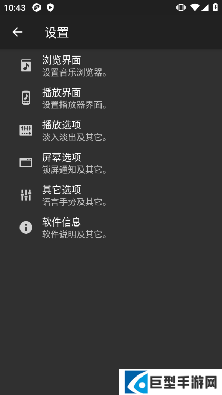 jetAudio已付费直装版下载