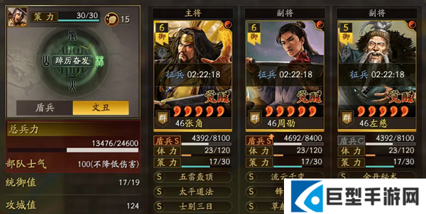 三国志战略版周勋千机盾阵容怎么玩 三国志战略版周勋千机盾阵容怎么玩