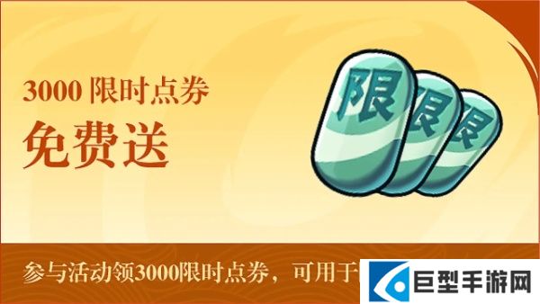 火影忍者手游十周年福利总览