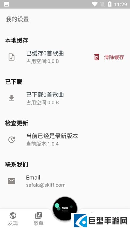 zpod音乐app免费版下载