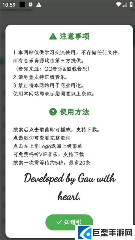 Resound听歌免费下载