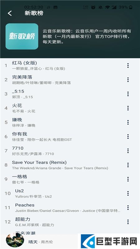 熊猫音乐app最新版本下载