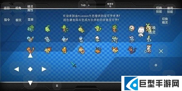 我的世界樱花宝可梦手机版