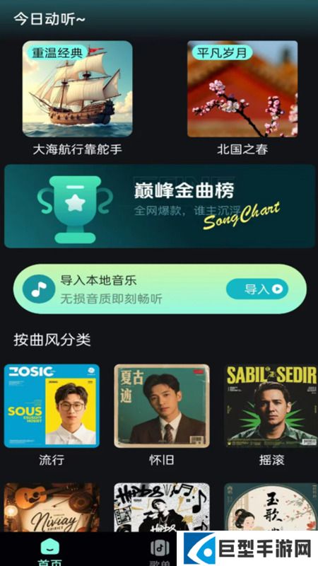 好声音播放器app手机版下载