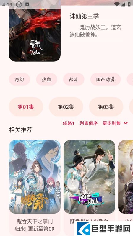 LaQoo动漫软件无广告版下载