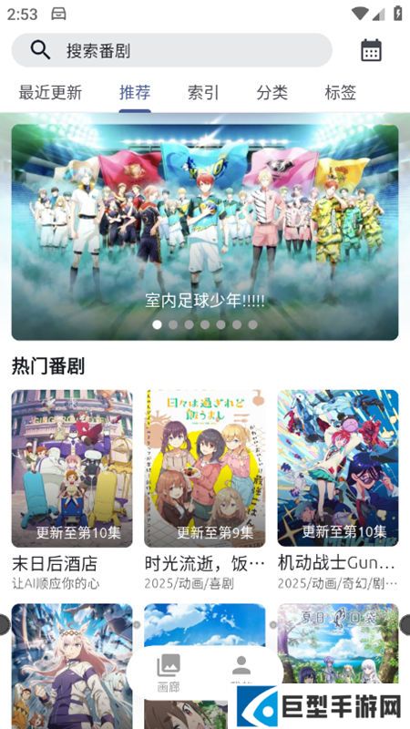 AniCh看番app安卓版下载