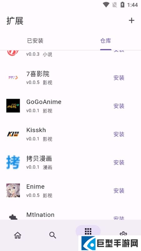 miru内置接口版下载