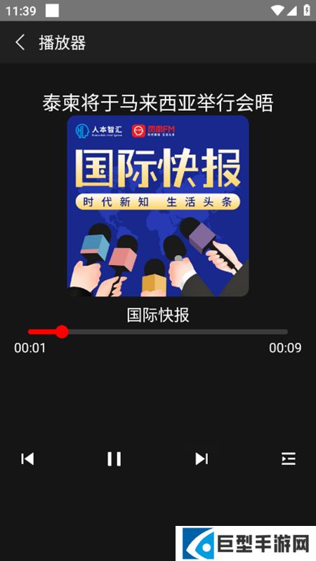 凤凰FM官方最新版下载