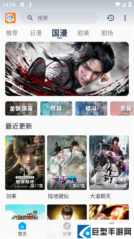 2k动漫官方正版app免费下载