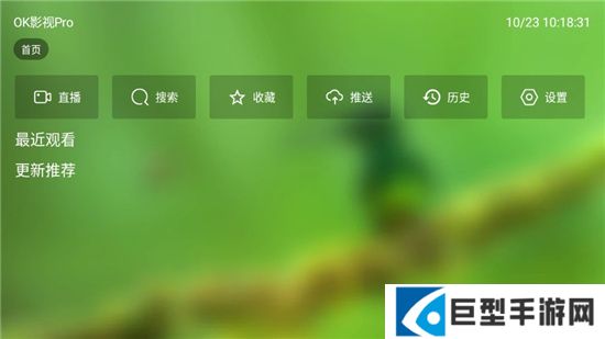 OK影视Pro破解版本下载